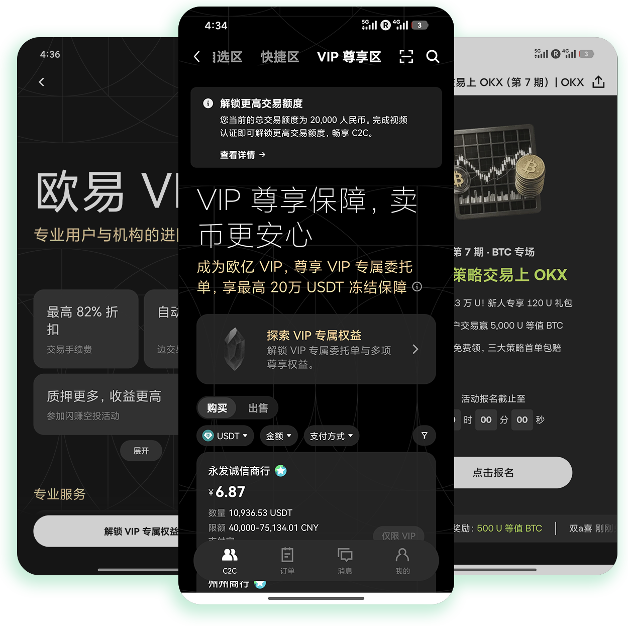 易欧app交易所 支持多币种永续合约交易的移动端专业平台
